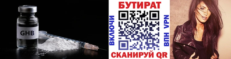 Бутират оксибутират  Нижний Тагил 