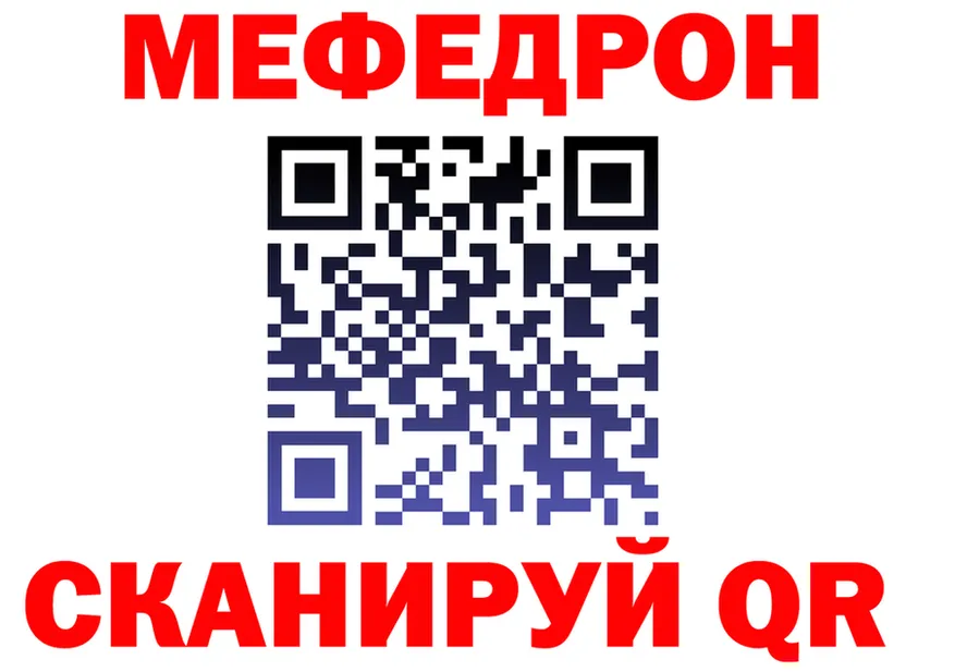 МЯУ-МЯУ 4 MMC онион сайты даркнета mega Нижний Тагил